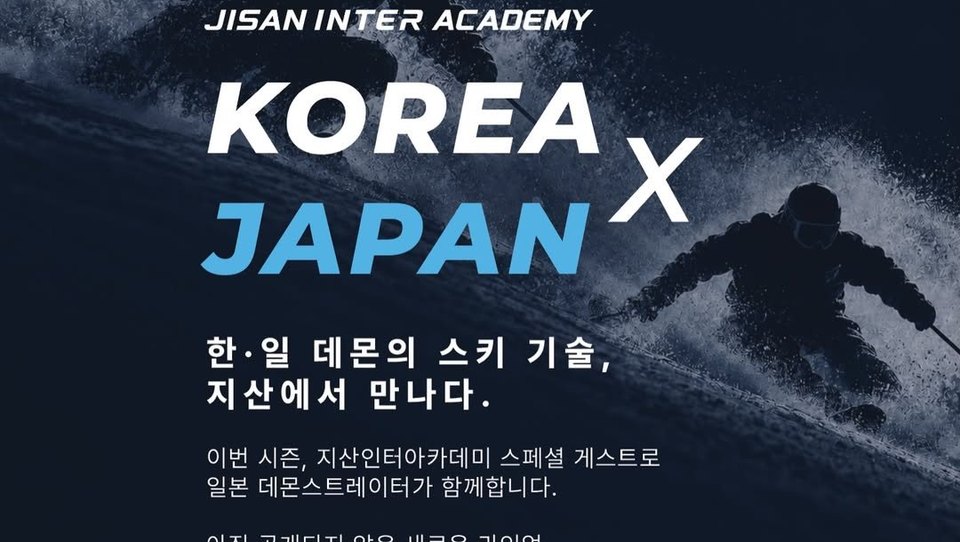 KOREA X JAPAN 26/27 시즌 스페셜 포스터