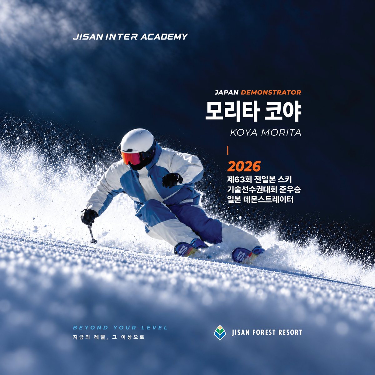 모리타 코야 일본 데몬스트레이터 프로필