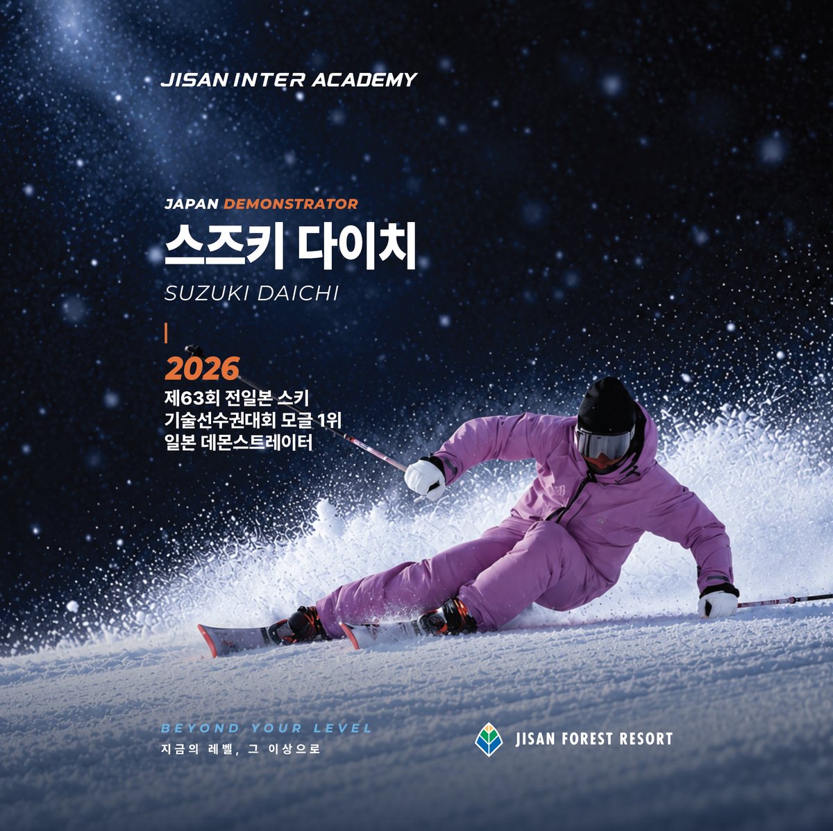 스즈키 다이치 일본 데몬스트레이터 프로필